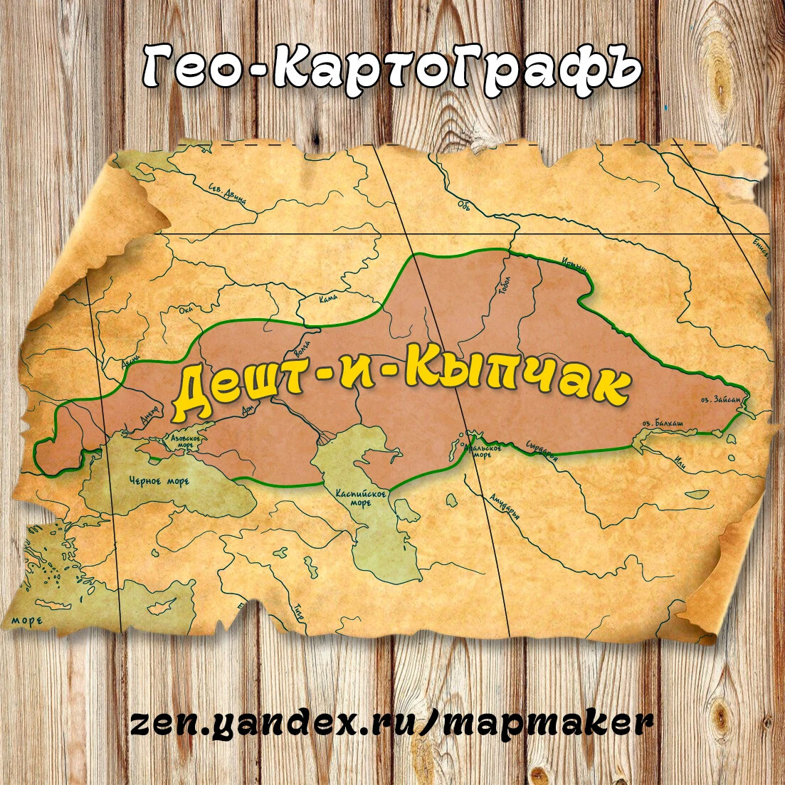 Дешт и кипчак карта