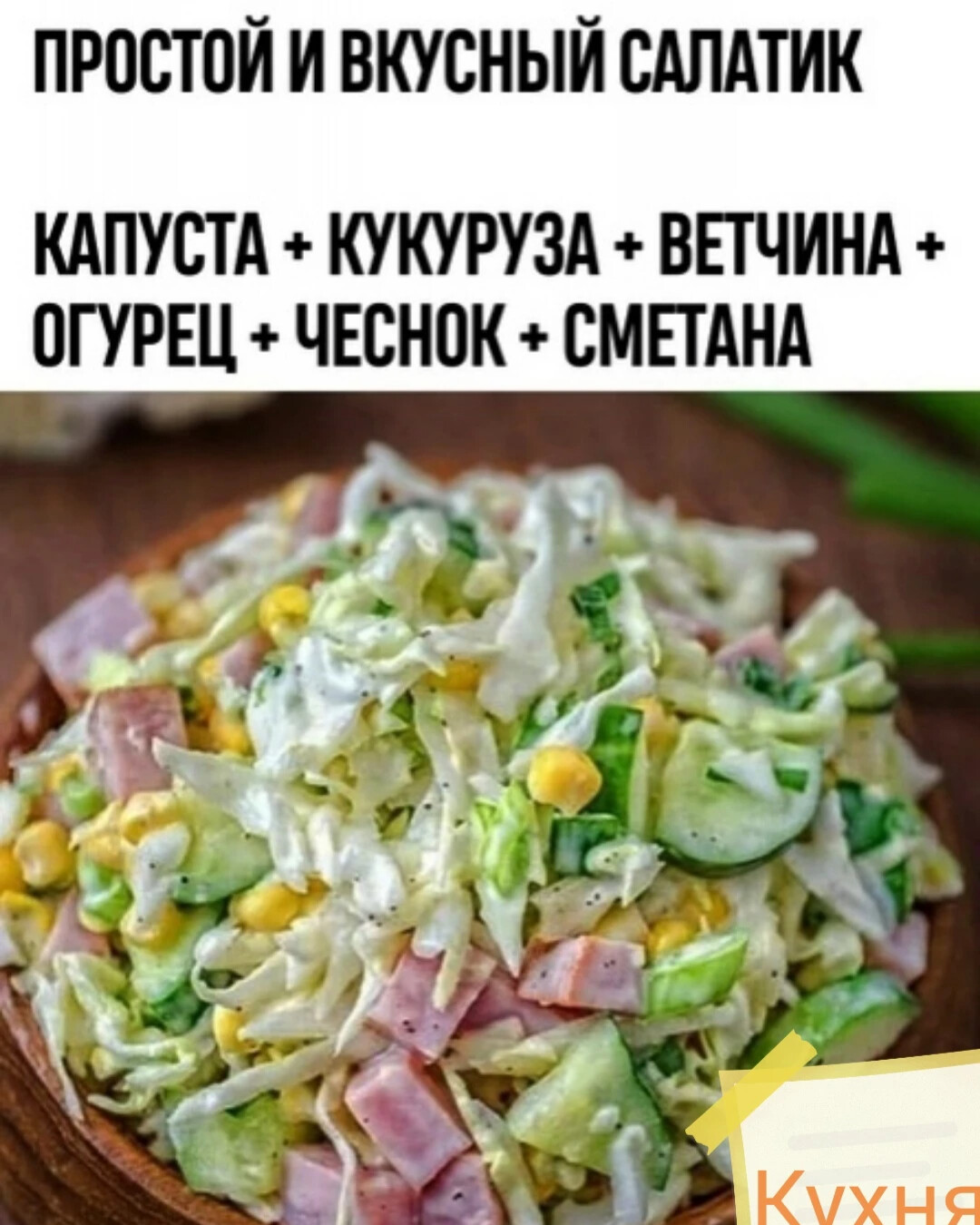 Быстрые легкие недорогие салаты. Салатик на скорую руку. Салаты быстрые и вкусные и простые. Быстрые салаты. Салаты на скорую руку вкусные и простые рецепты.