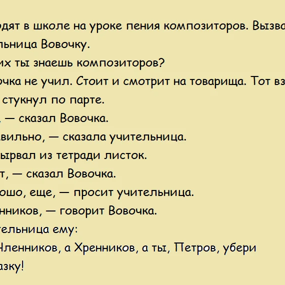 Анекдот про вовочку и рисунок