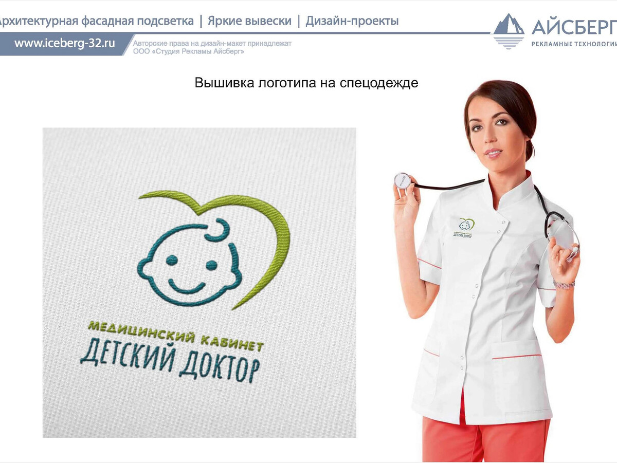 аниматор детский врач. клиника детский доктор , бийск. см клиника онлайн консультация. детский доктор на тв. гомель проспект октября 27 на карте.