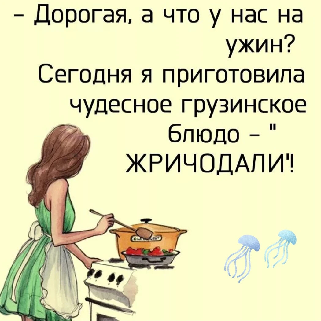 Смешные картинки про ужин