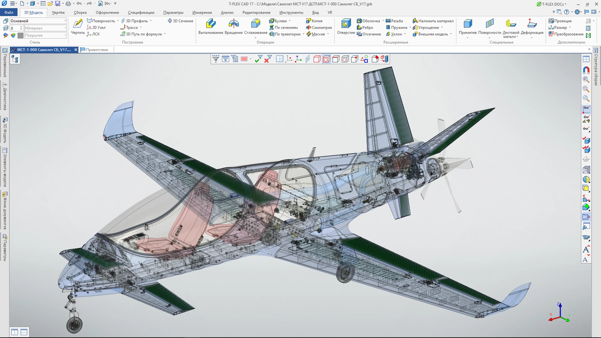 Кто в мире спроектировал самолет. T-Flex CAD 17. 3 D T Flex. T-Flex CAD 16. T-Flex docs 17.