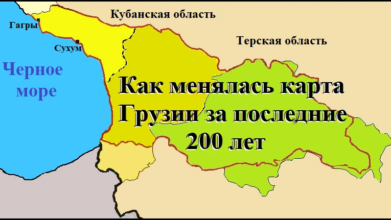 Какое море в грузии карта