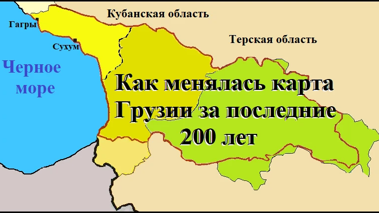 Грузия карта мир работает или нет