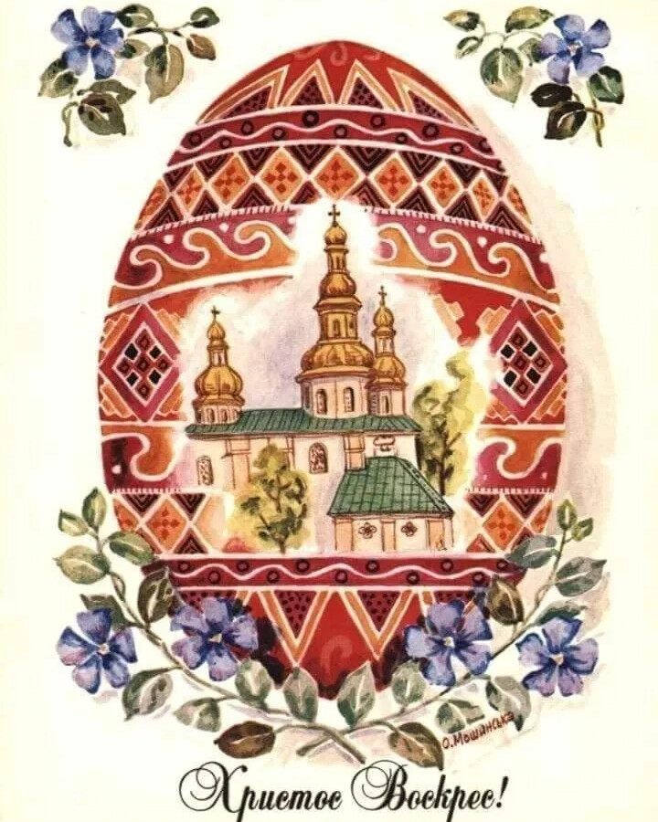 Христос воскресе картинки старинные православные