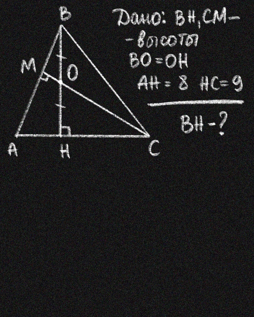 Огэ 23. ОГЭ 23 задача по геометрии. Высота треугольника разбивает его основание на два отрезка 2 и 10. Высота треугольника разбивает его основание на два отрезка 8 и 9. Высота треугольника разбивает его основание на 8 и 9.