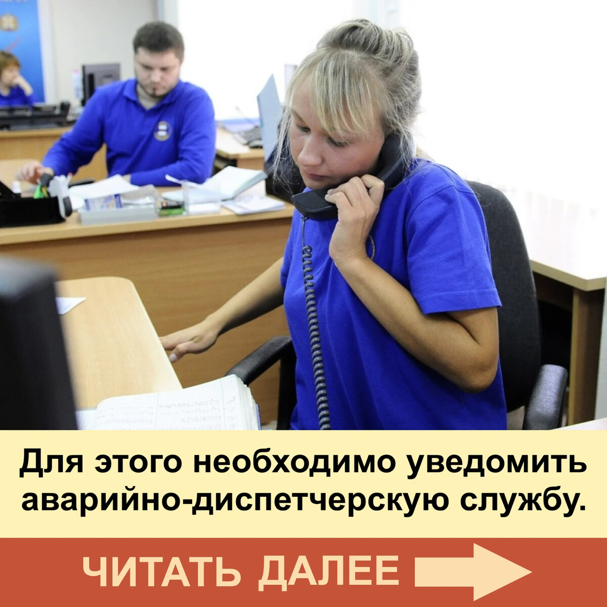 еддс костомукша. диспетчер еддс. еддс бузулук. еддс белгородской области. еддс миасс.