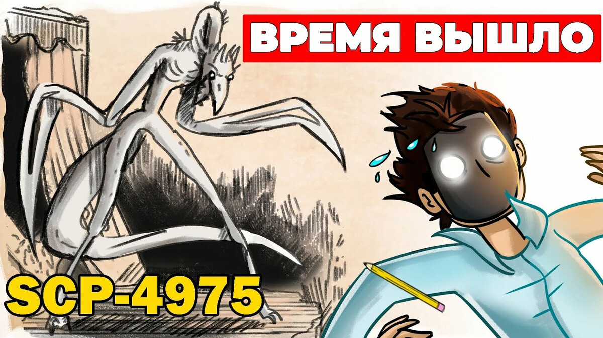 Картинки детектив войд scp