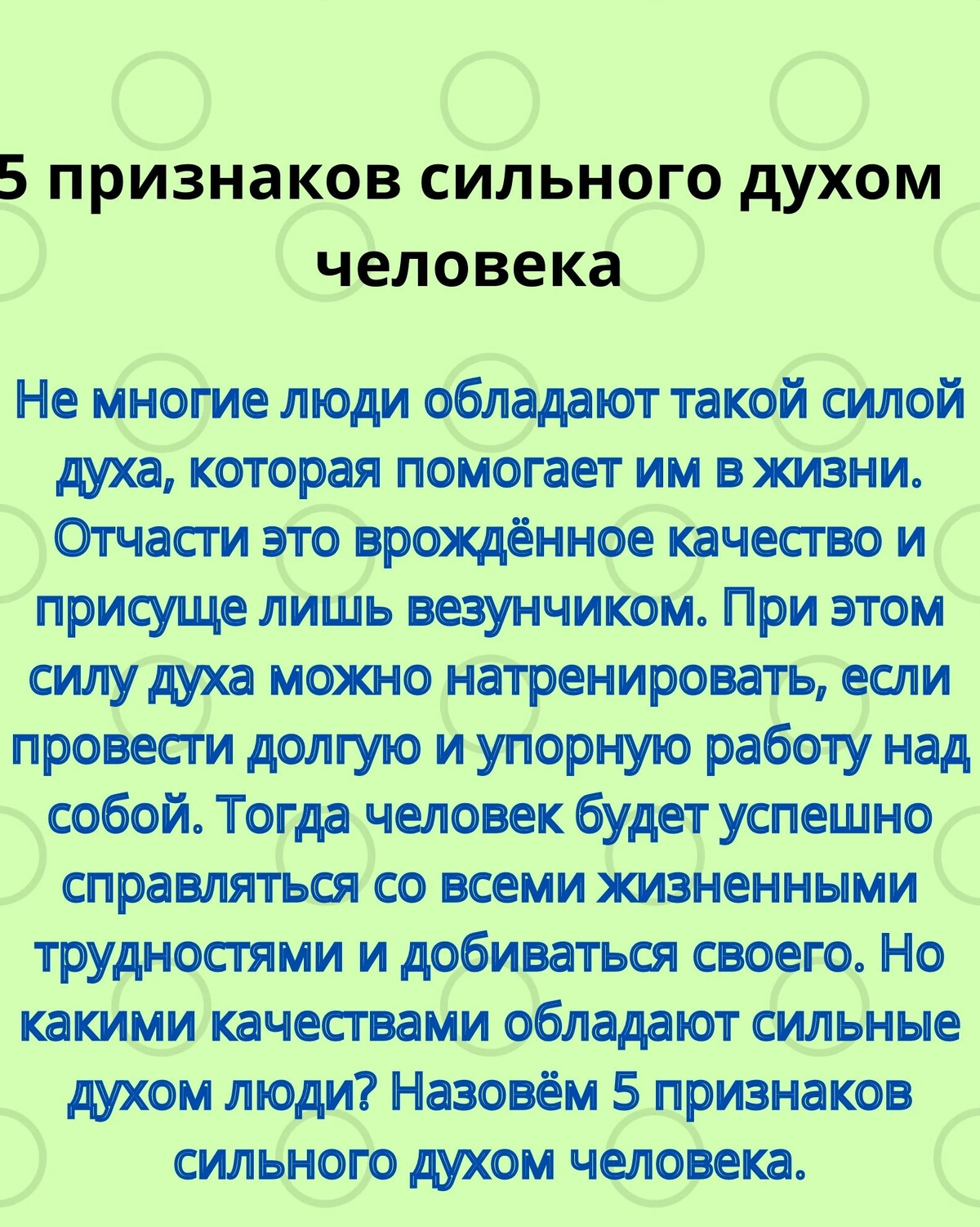 фразы про силу. сильный дух значение. сила духа это своими словами. сила духа. сильный дух значение.