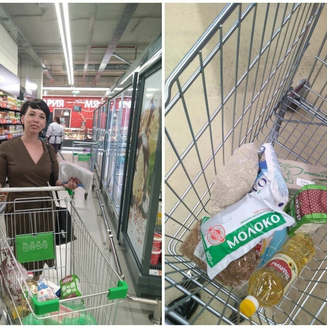 Покупка продуктов