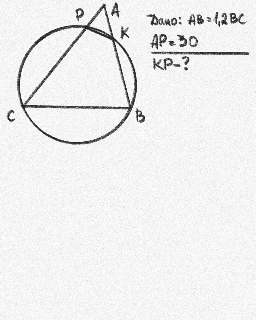 Около огэ. Окружность пересекает стороны ab и AC треугольника. 18 Задание ОГЭ по математике окружность. Окружность пересекает стороны АВ И АС треугольника АВС. Окружность пересекает треугольник ABC В точках k и p.
