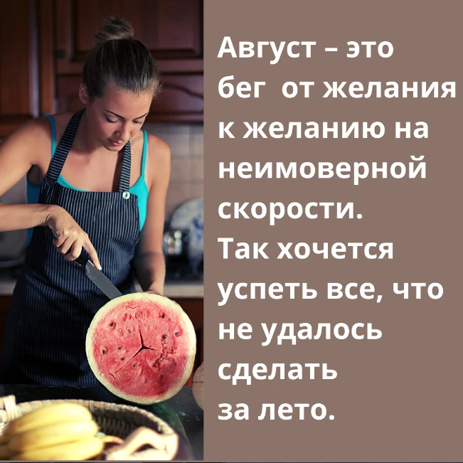 Август цитаты. Август цитаты