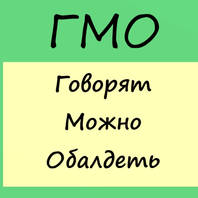 Смешные расшифровки. Смешные расшифровки слов. СССР расшифровка прикол. СССР расшифровка смешная.