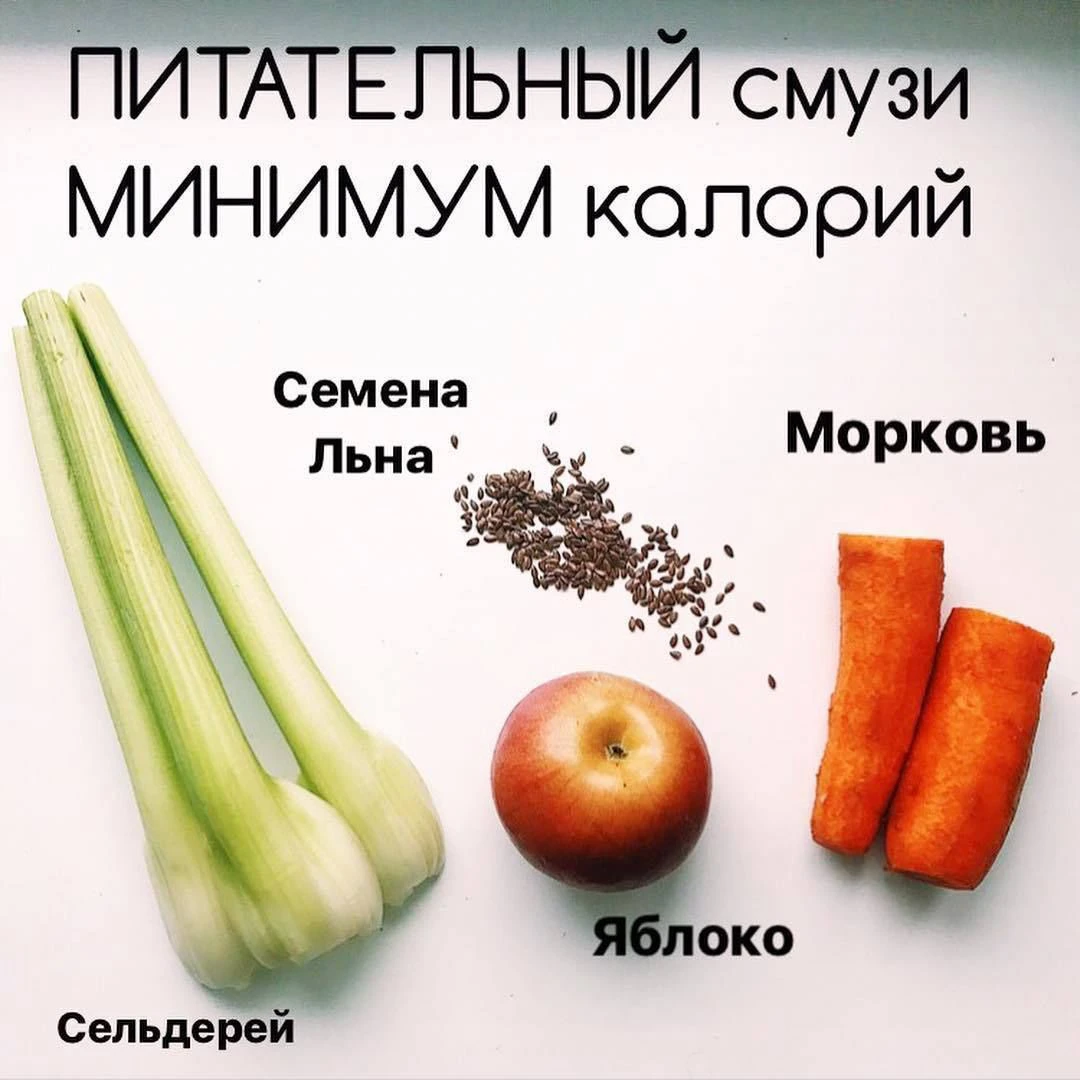 Калории в 1 морковке. Сельдерей калорийность. Калорий в сельдерее стебли. Ккал в сельдерее стебель. Калорийность сельдерей стебель на 100 грамм.