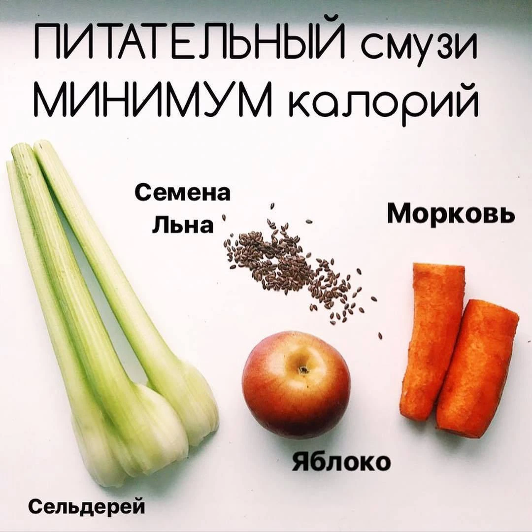 Сельдерей углеводы