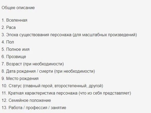 План описания писателя