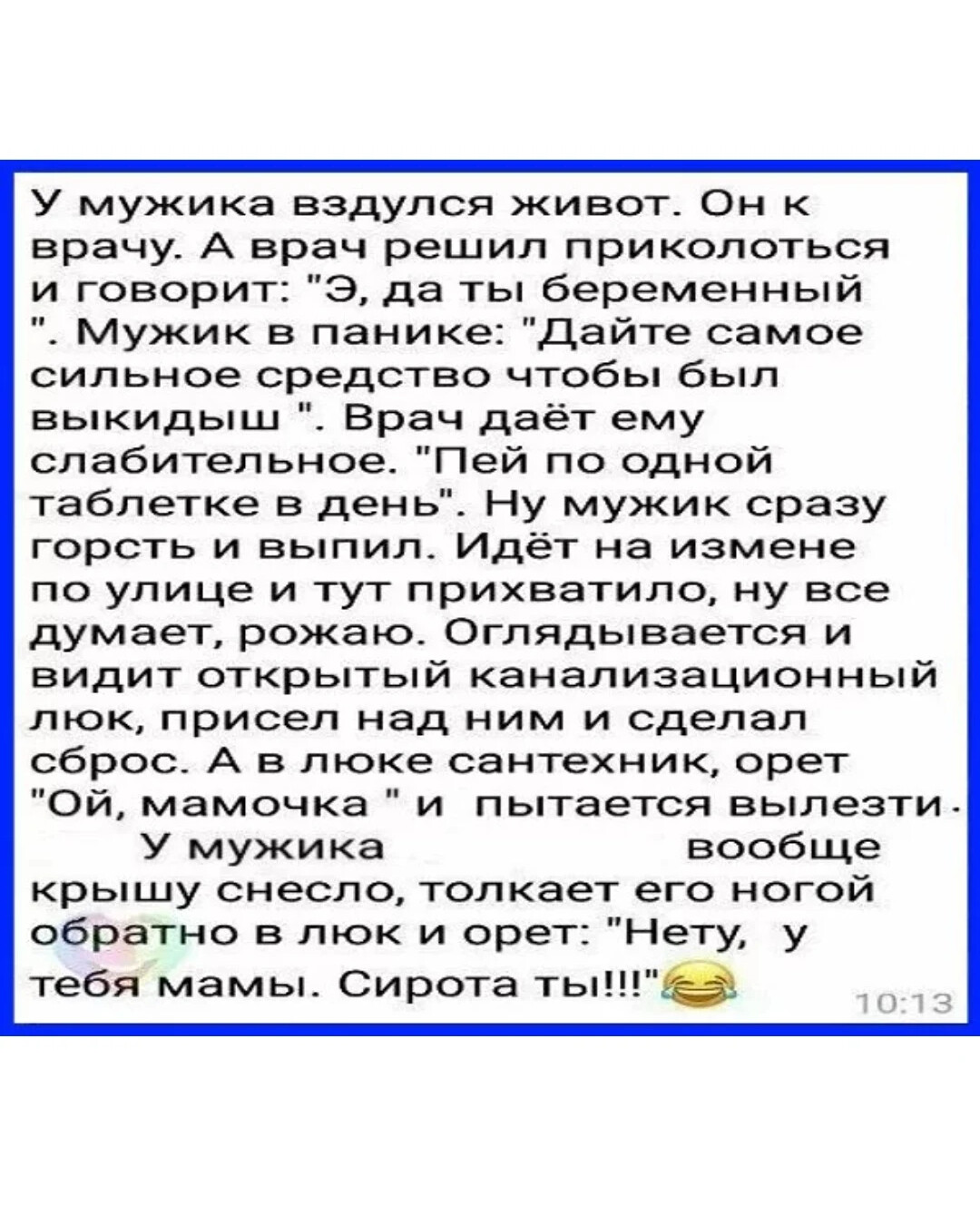 Золотой мужик анекдот. Анекдот про беременного мужика. Анекдот про мужика который забеременел. Анекдоты про беременных мужчин. Анекдоты про беременность.