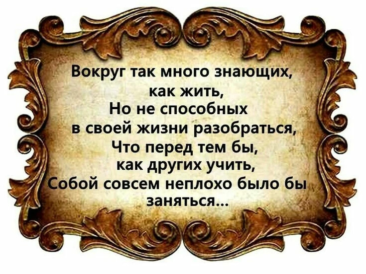 Твой человек. Высказывания про уважение. Как понять что человек тебе нужен. Фразы про советы. Которую понять кому то другому.