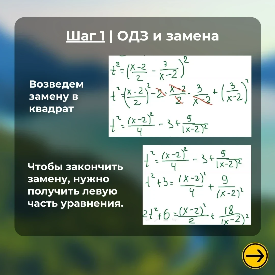 Решающий шаг