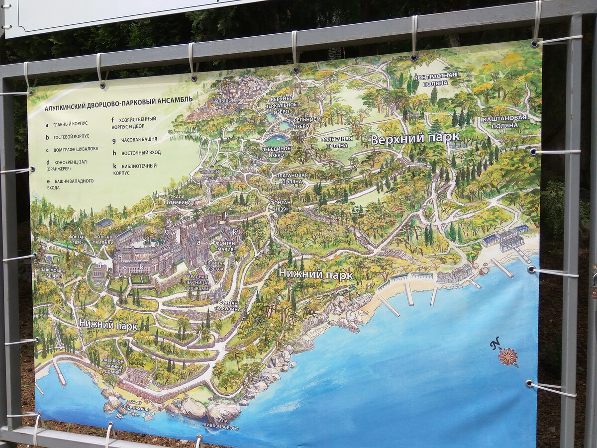 парк в алупке