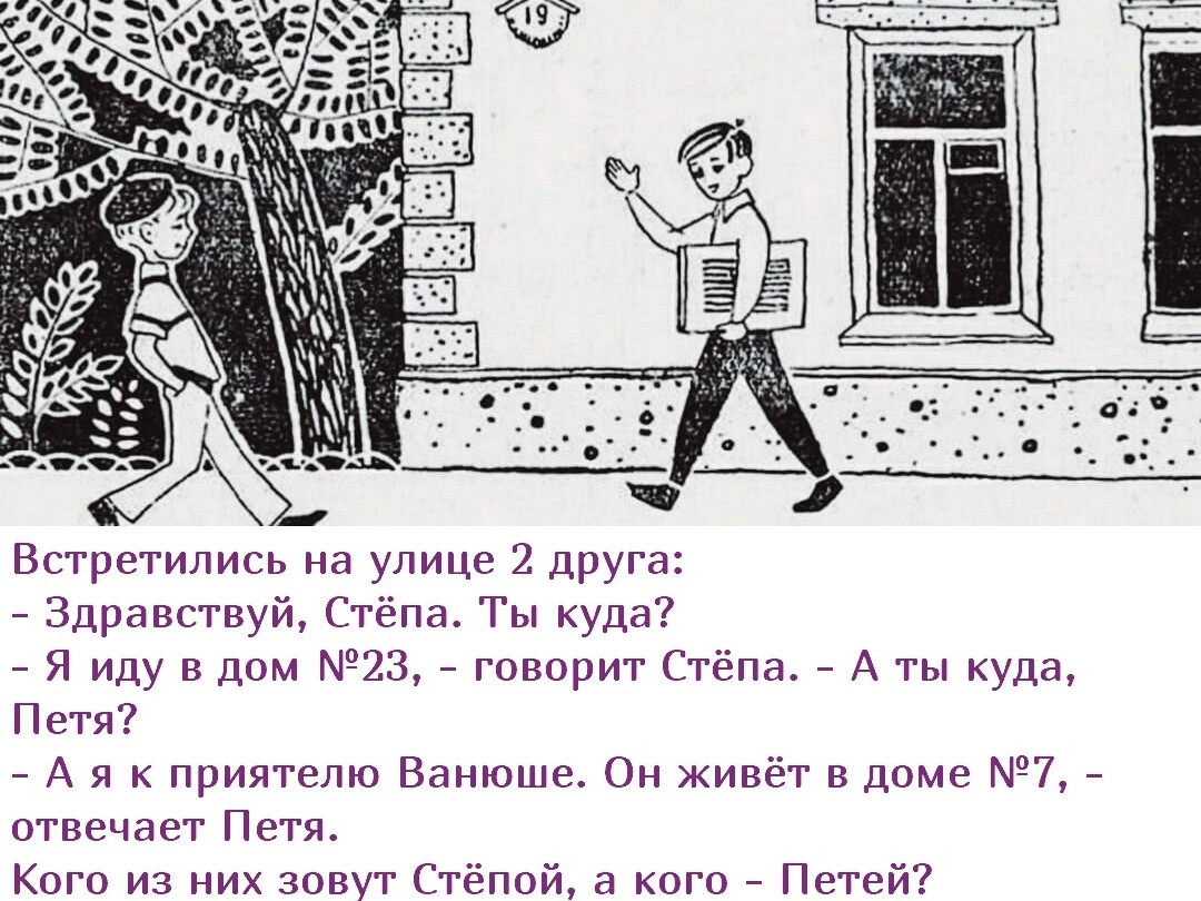 Загадка про часы идут молчат. Интересные загадки советских времен. Рисуночные загадки времен СССР. Головоломки времен СССР С ответами. Лайфтопия загадка с временем.