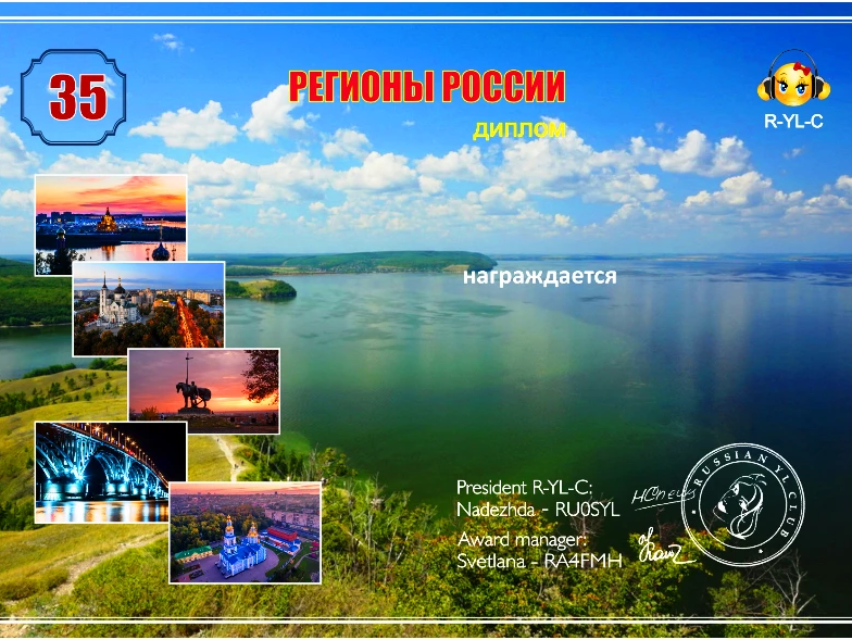 Программа регион. Дипломная программа озера россии.