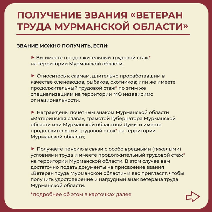 Подключение газа ветеран труда Какие льготы положены ветерану труда Мурманской области Юрист Знает