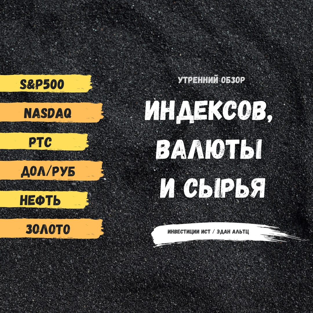 Ист дзен. Инвестиции ист. Ист дзен. Ист дзен. Ист дзен.