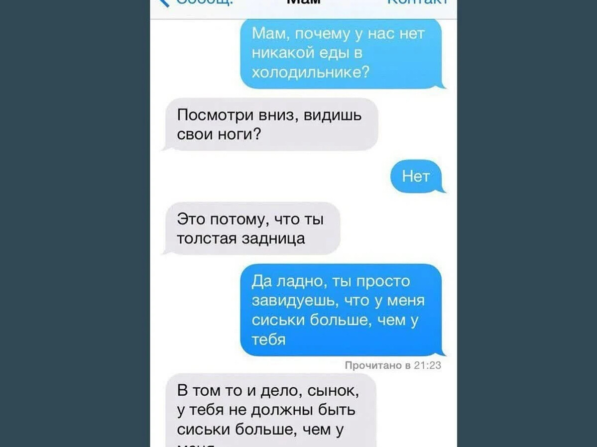 фанфик пошлая переписка фото 63