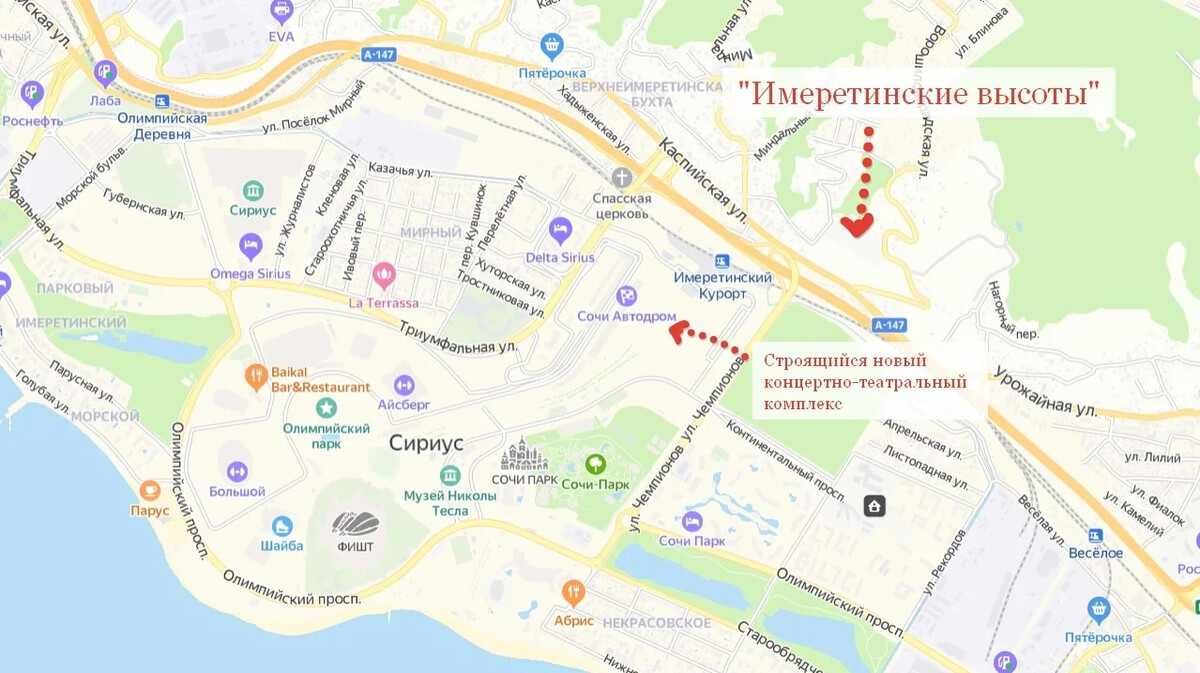 Поселок сириус адлер карта