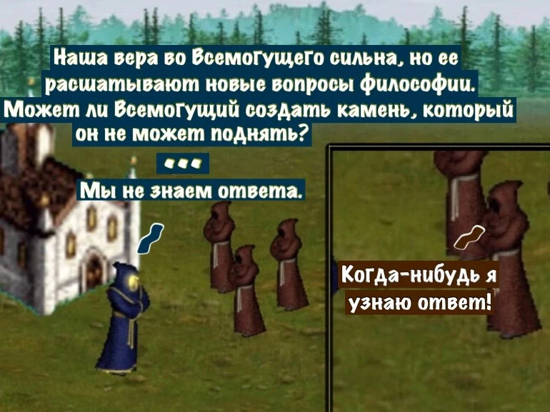 бог может создать камень который не может поднять. может ли бог создать камень который он не сможет поднять. бог и камень парадокс. может бог создать камень который сам поднять не сможет. создай камень который не сможешь поднять.