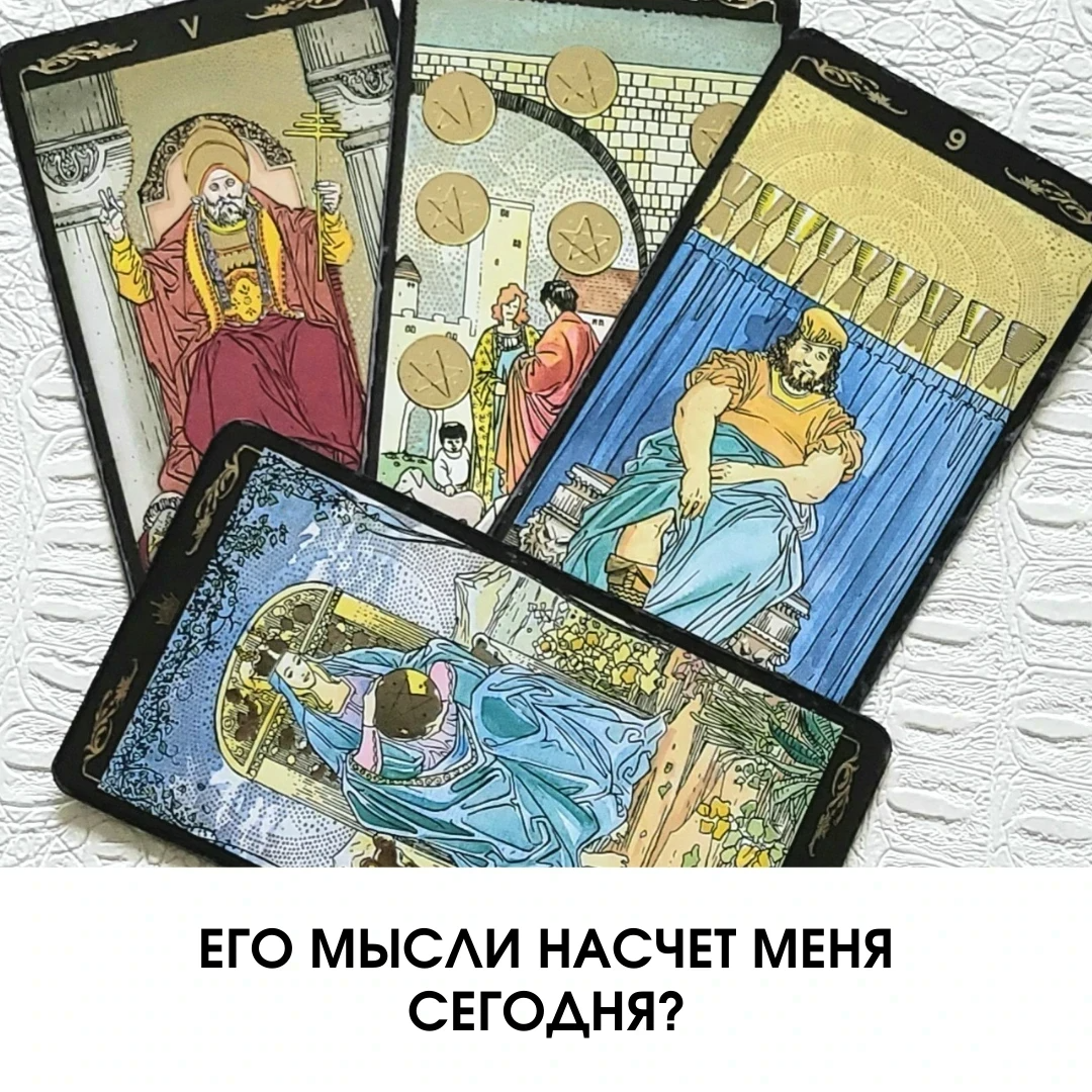 Портрет немцова у хазина. Глаз таро. События в мире взгляд таро. Колода таро нью вижн. События в мире взгляд таро.