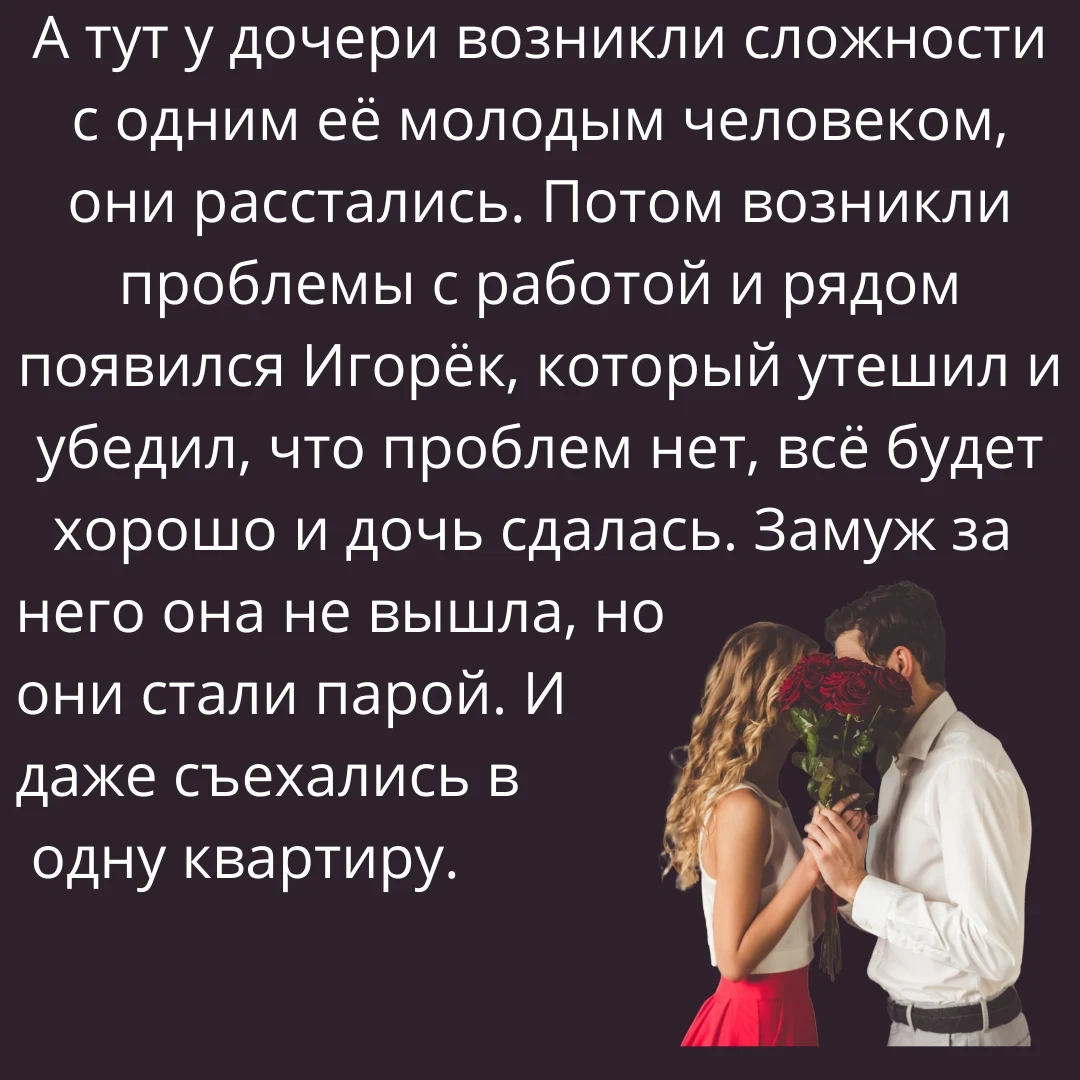 Долго добивался женщины
