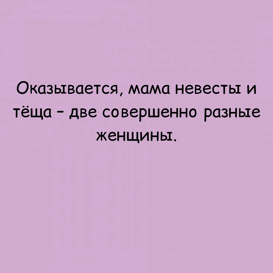 Заботливая свекровь рассказ на дзен