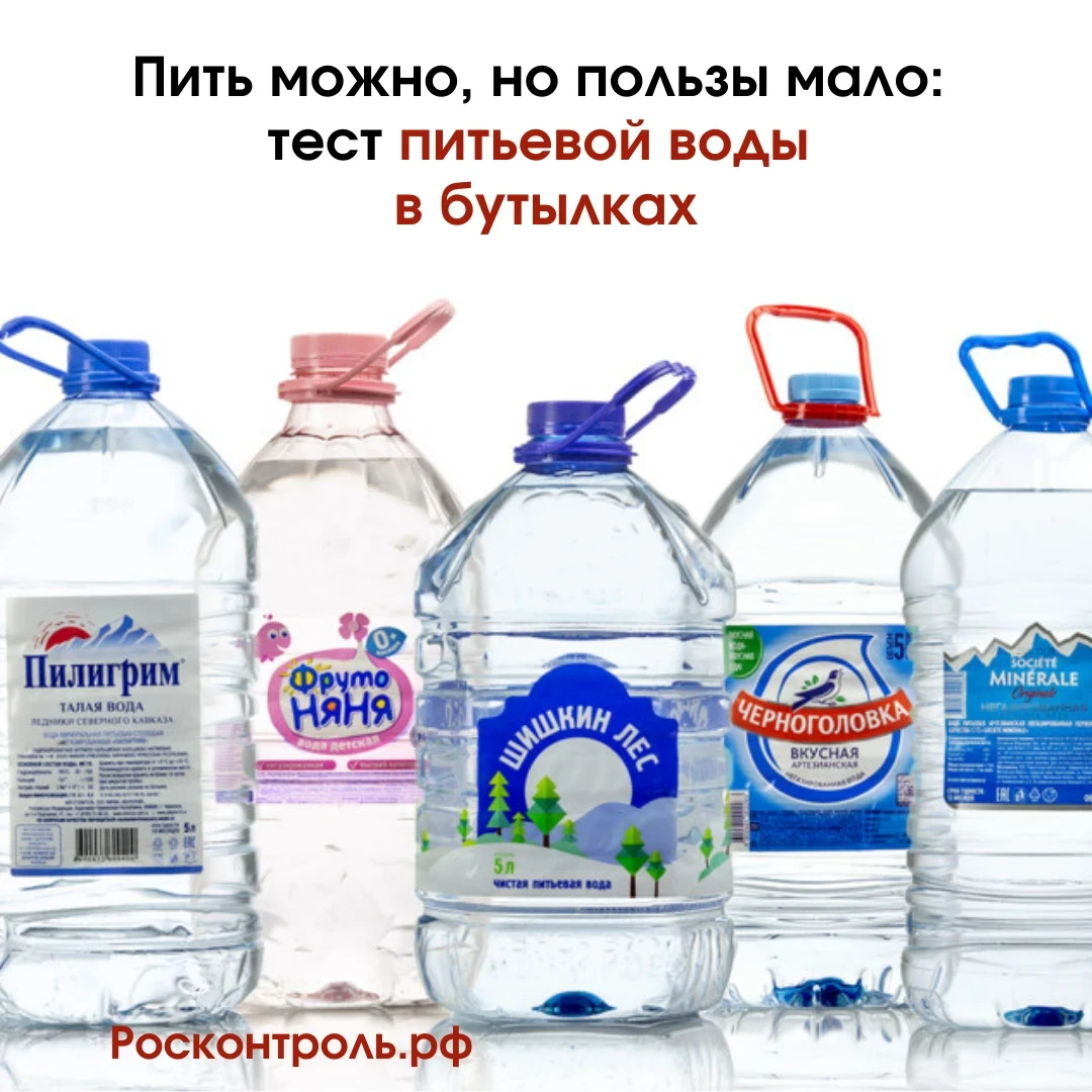 Лучшая вода. Питьевая вода в бутылках. Марки бутилированной воды. Бренды питьевой воды. Марки воды в бутылках.