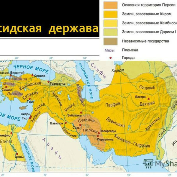 Персидская держава года. Держава Ахеменидов. Держава Ахеменидов карта. Персидская держава 550-330 гг до н э. Карта персидской державы 550-330 гг до н э.