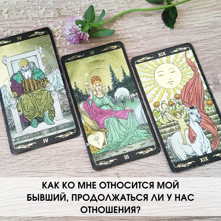 Глаз Таро. Таро глаза в глаза. Таро Подписывайтесь на канал.
