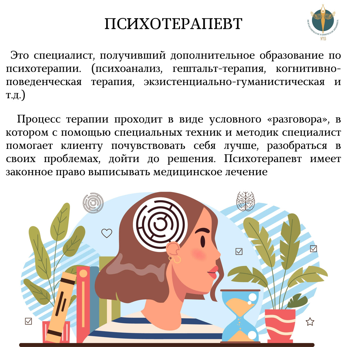 Сайт психотерапевтов. Психотерапевт у психотерапевта. Хороший психолог. Психолог терапевт. Лучший психолог.