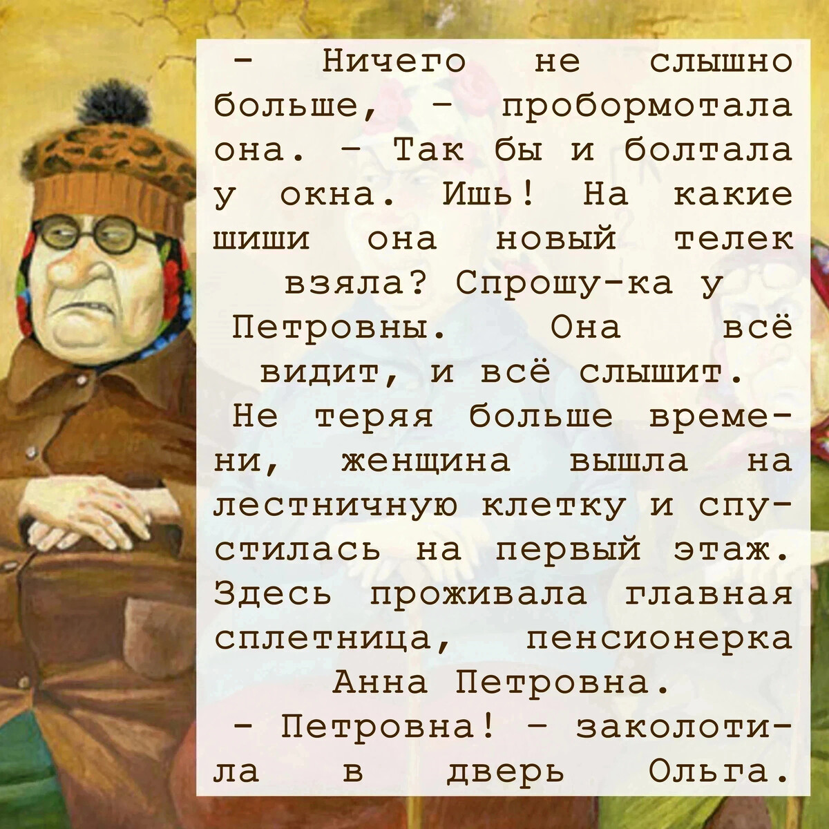 Разведенная соседка рассказ. Рассказы из шкатулки с секретом дзен.