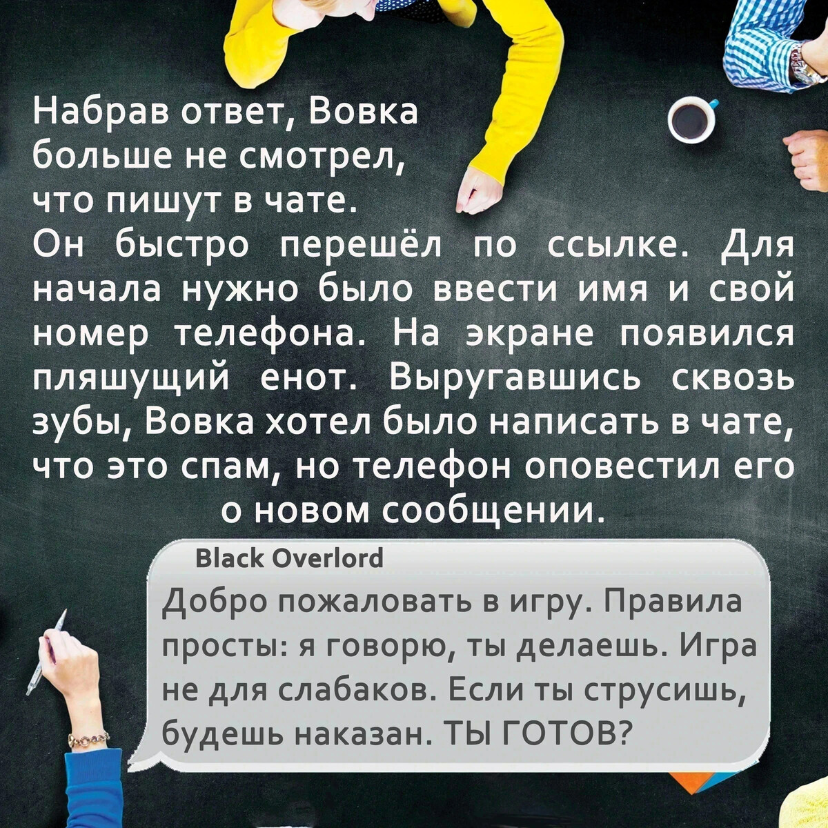 Рассказы из дзен шкатулки с секретом
