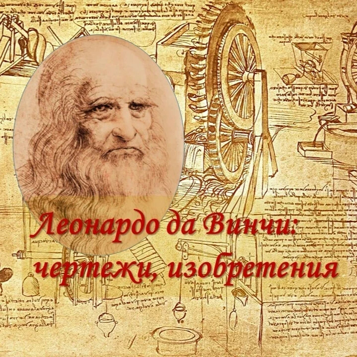 Леонардо да винчи титан. 570 Лет со дня рождения Леонардо да Винчи. Леонардо да Винчи 20 лет. Буклет про Леонардо да Винчи. Леонардо да Винчи Дата рождения и смерти.