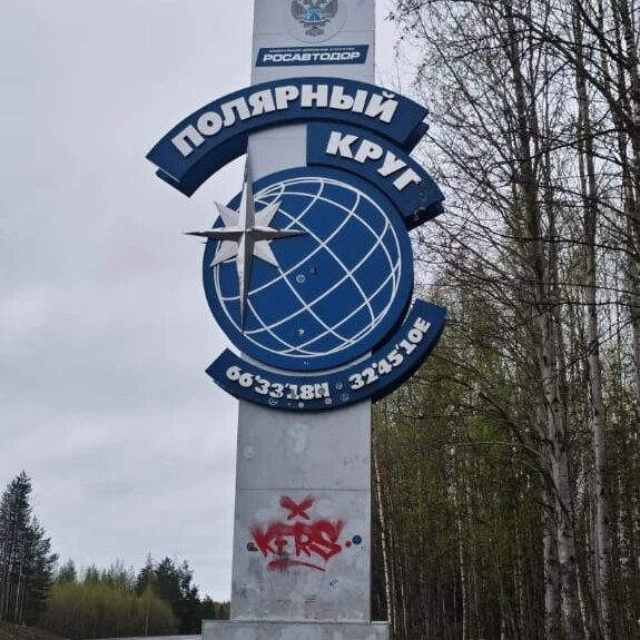 Пересекает ли северная америка полярный круг. Я пересек Полярный круг значок