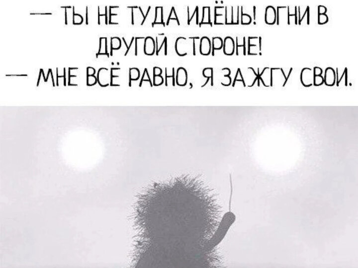 Иногда хочется взять узелок и уйти в туман картинка