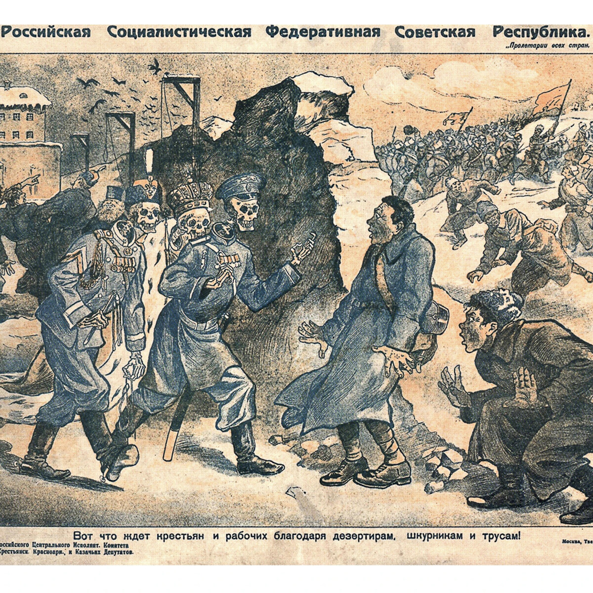 Карикатура времен гражданской войны