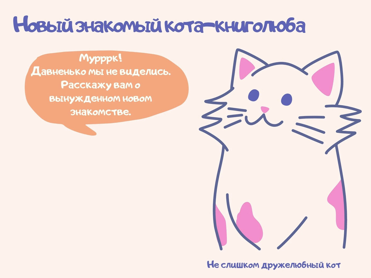 <b>У</b> <b>кота</b> Василиска появилась компания! 