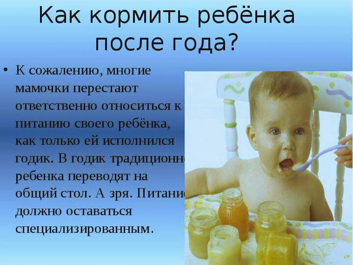 Стол ребенка после года