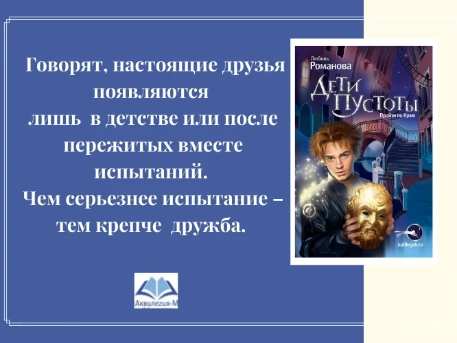 дети пустоты сергей волков книга.