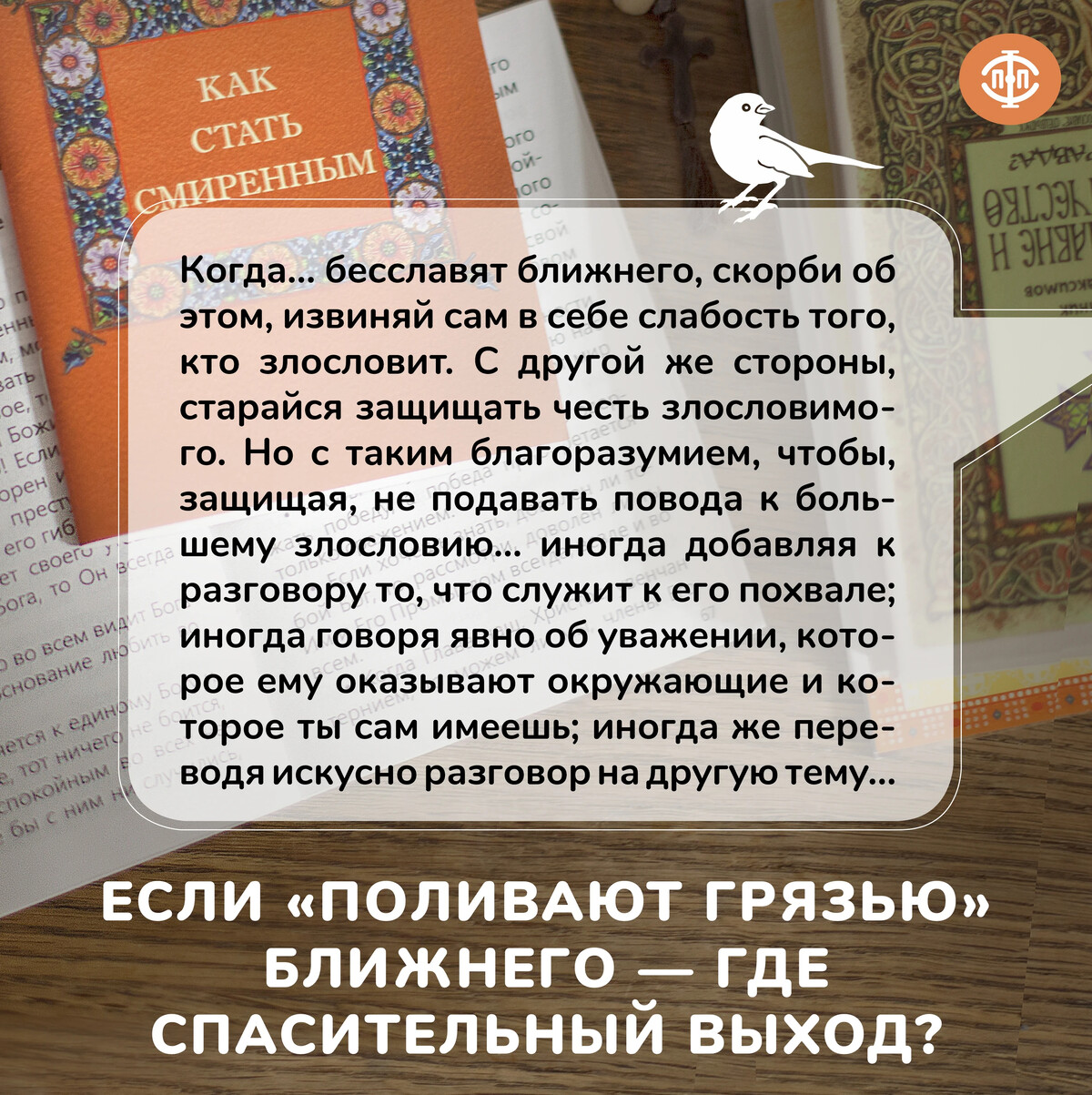 Как стать смиренным. Как стать смиренным книга.