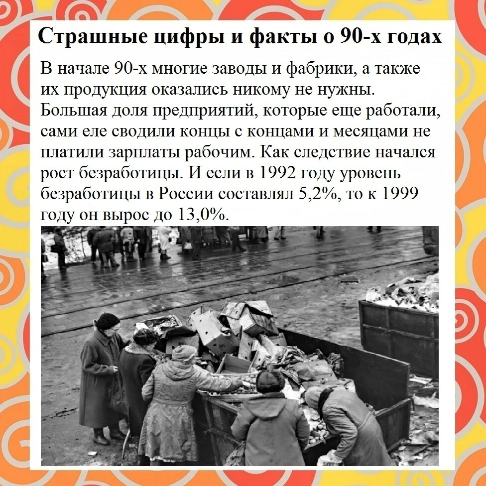 андрей мерзликин жмурки. россия 90-х годов. сергей мавроди 1994. интересные факты 90 х. выводы о 90х.