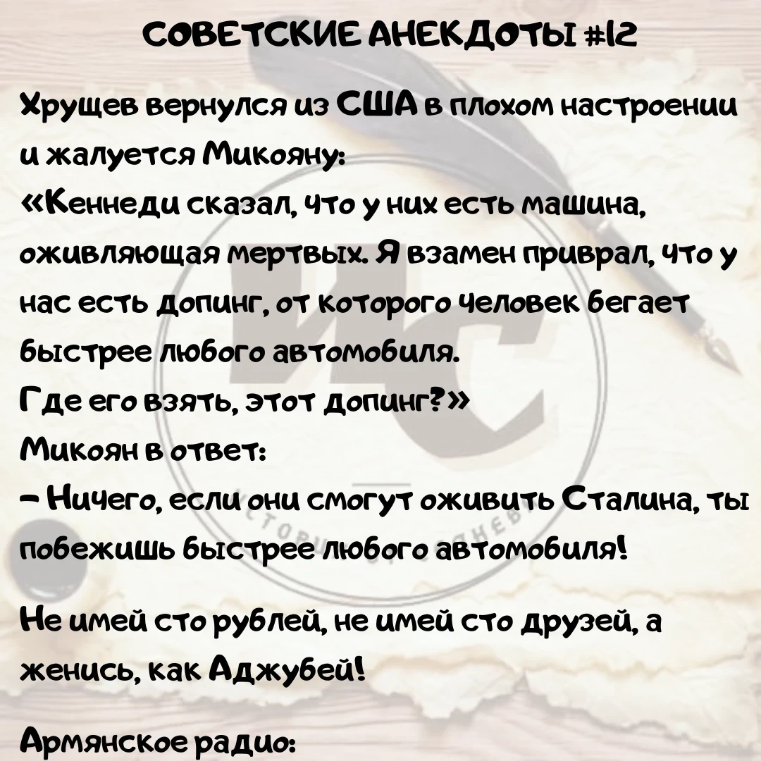 советская газета с шутками. старые анекдоты. советские анекдоты про. советские анекдоты. анекдоты про советскую власть.